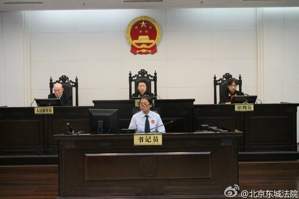 郭美美、赵晓来开设赌场案今日开庭审理3