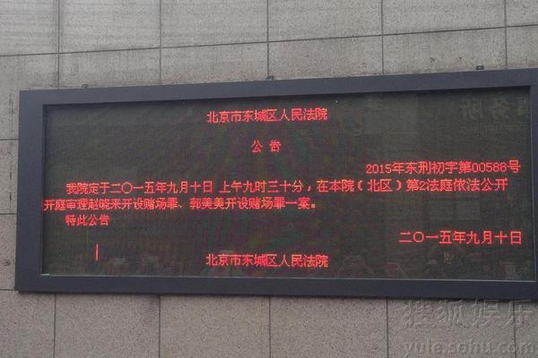 郭美美一审被判5年 起底郭美美干爹及涉赌炫富性交易真相