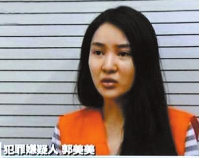 郭美美一审被判5年 起底郭美美干爹及涉赌炫富性交易真相