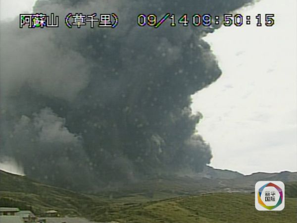 日本阿苏火山爆发 8年日本首次5级火山警戒级别