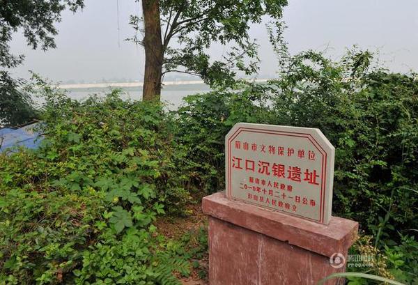 图为彭山江口镇，江口沉银遗址