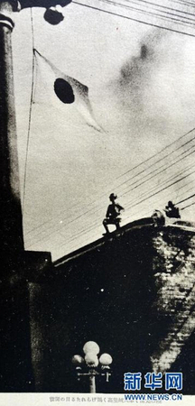 九一八事变84周年 数件珍贵“九一八”事变罪证首次亮相