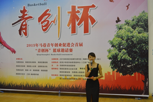 开幕式上，12支参赛队伍在雄壮的国歌声中，迈着矫健整齐的步伐、精神抖擞地走进会场，拉开开幕式帷幕。首届“青创杯”篮球邀请赛备受社会各界瞩目，近1000人参加了开幕式。这场体育盛宴是马巷镇响应全民健身号召，是“文明、友谊、拼搏、向上”的体育盛宴。