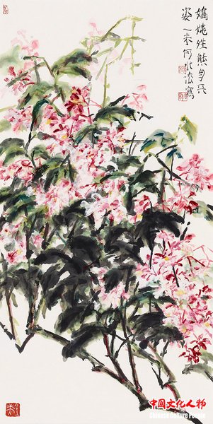 《娇娆夝态自天姿》 何水法作品 2015
