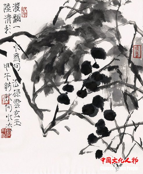 《泼翻一水为何法》 何水法作品 2014