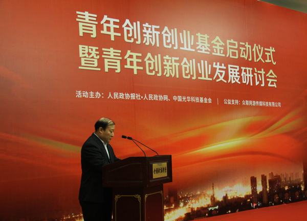 2、人民政协报社党组成员、副总编辑张宝川致欢迎辞