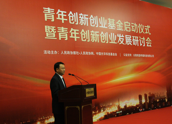 3、中国光华科技基金会副秘书长张振威介绍基金情况