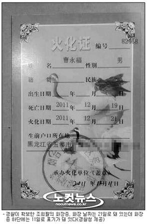 韩国最大诈骗案主犯