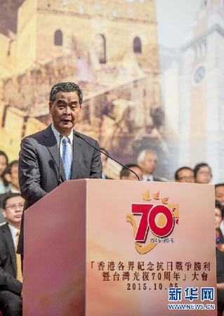 10月5日，香港特区行政长官梁振英在大会上致辞。新华社记者吕小炜摄