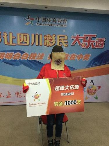 女彩民领千万大奖