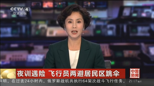 歼10载200枚弹药深夜坠毁