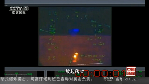 歼10载200枚弹药深夜坠毁5