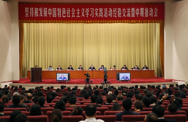 俞正声出席坚持和发展中国特色社会主义学习实践活动经验交流暨中期推动会并讲话1