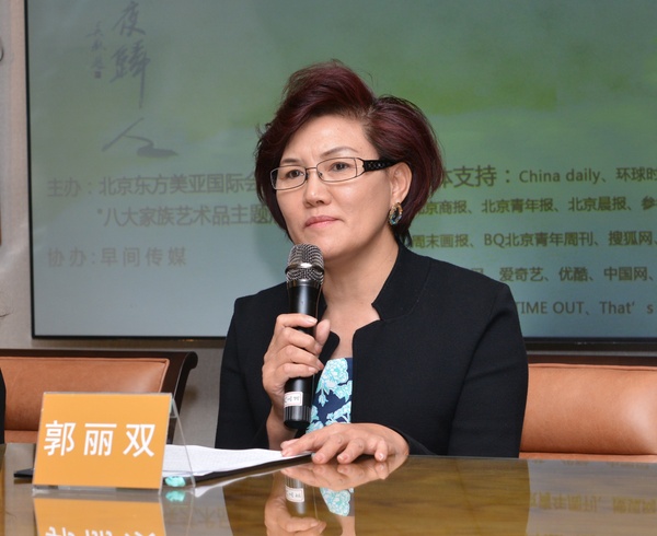 北京东方美亚集团董事长郭丽双在发布会上致辞