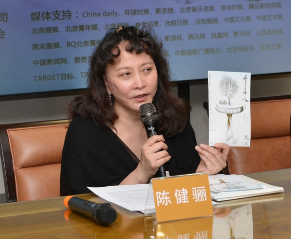 评剧版《风雪夜归人》导演陈健骊在发布会上介绍本剧目的创作