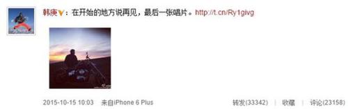 韩庚或退出歌坛，图为韩庚微博截图