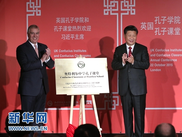 10月22日，国家主席习近平在伦敦出席全英孔子学院和孔子课堂年会开幕式。这是习近平和约克公爵安德鲁王子共同为全球第1000所孔子课堂——奥特利尔中学孔子课堂揭牌。新华社记者 庞兴雷 摄
