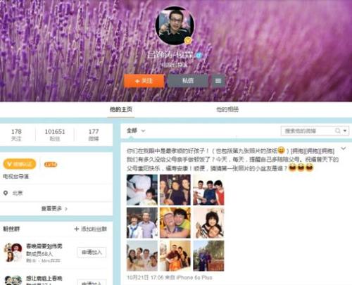 春晚导演微博与群星互动有深意