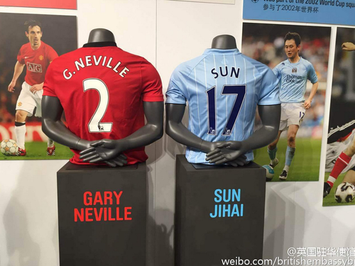 加里内维尔与孙继海的球衣