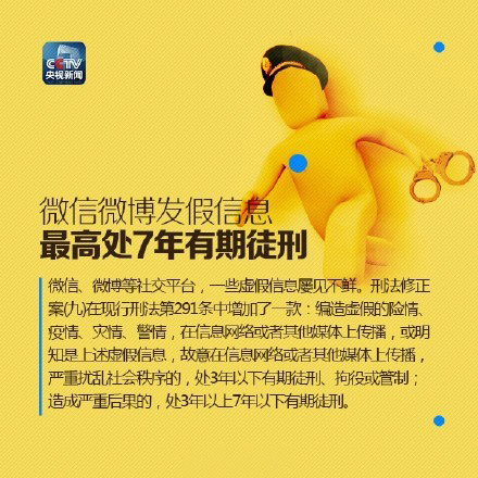 刑法增加了新的入罪行为5