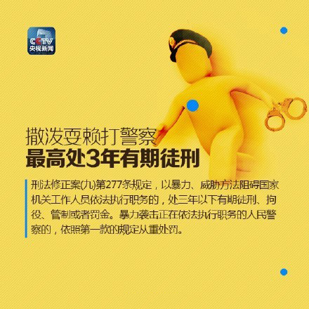 刑法增加了新的入罪行为7