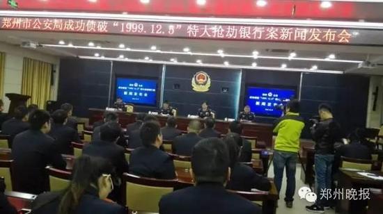 郑州16年前震惊全国劫案告破 劫匪已成亿万富豪