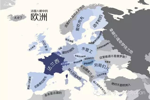 法国人眼中的欧洲是酱紫的