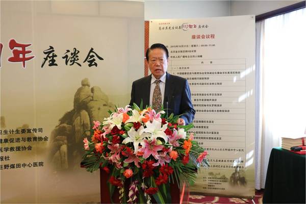 原卫生部副部长殷大奎致辞