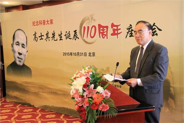 中国健康促进与教育协会黄泽民常务副会长兼秘书长致辞