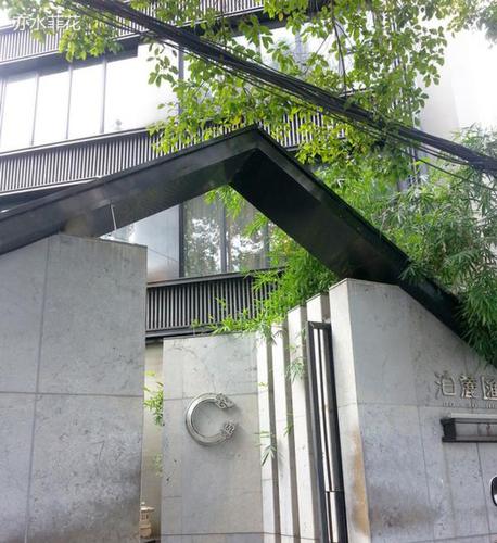 白水8元一杯的长沙泊麓汇餐厅外景