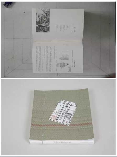 《订单——方圆故事》