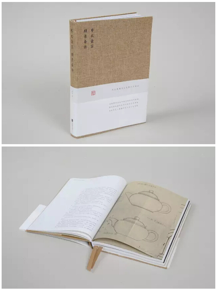 《布衣壶宗-顾景舟传》