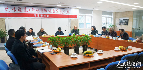 16  邵晓峰教授晋京书画展研讨会_副本