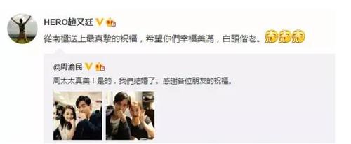 ▲赵又廷为周渝民送上祝福