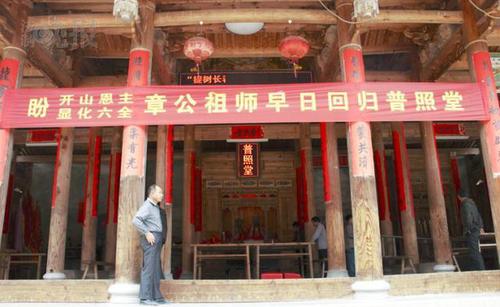 今年4月，阳春村村民打出了“盼章公祖师早日回归普照堂”的横幅。