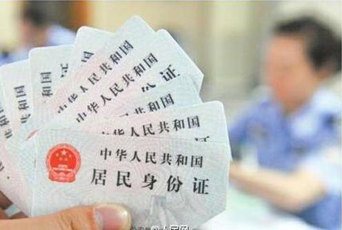 身份证可异地换证