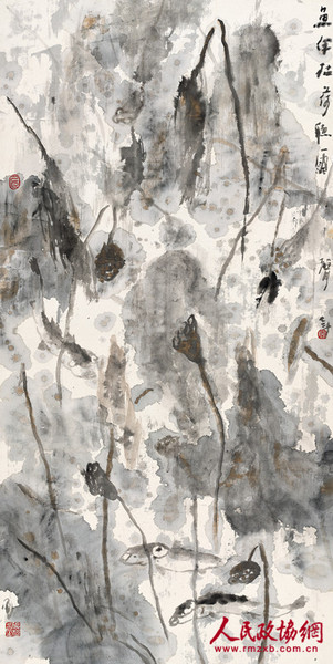 李老十《鱼伴枯荷》_副本