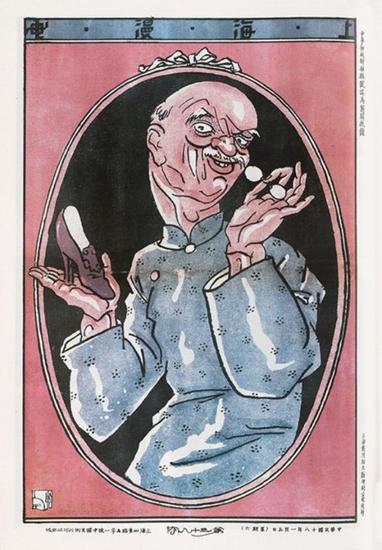 张光宇为杂志设计的封面