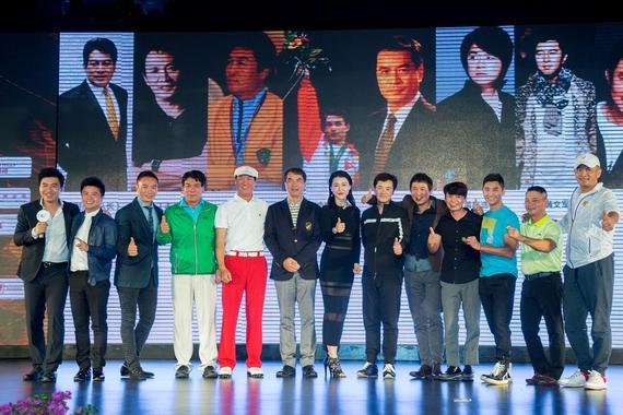 慈善赛欢迎晚宴众星合影