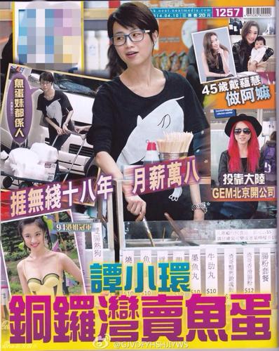 2014年她和友人有人开了鱼蛋档，杨洋亲力亲为，完全没有了昔日港姐的光辉，甚至每天都要站足8小时。