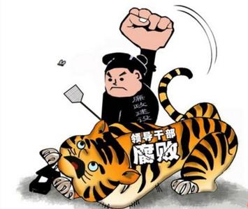 贪污100元受处分