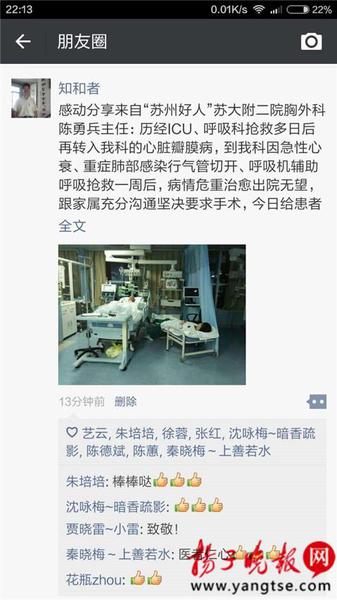 医生7小时手术后累瘫 防意外病人床边入眠2