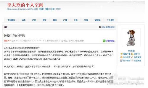 桑兰微博反击撒谎说 称截图片面自己遭迫害