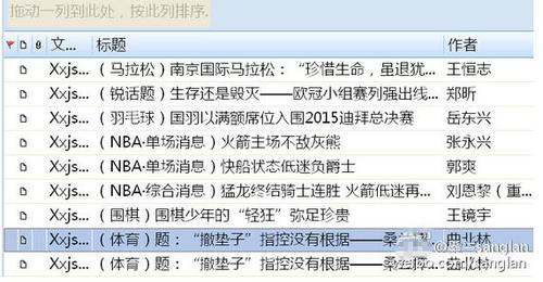 桑兰微博反击撒谎说 称截图片面自己遭迫害