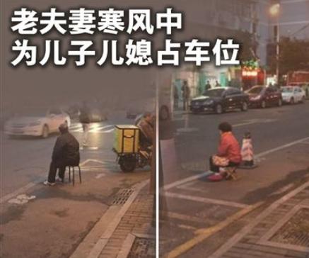 “人肉占位”的公德缺失并无亲情托辞