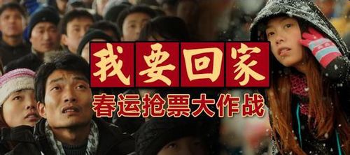 春运票“早产”应规避购票“难产”