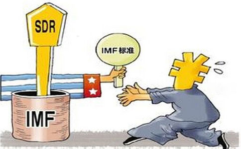 人民币加入SDR