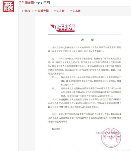 王凯被疑与同性友人交往公司发声明斥谣言（图）