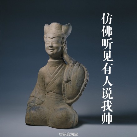 东汉听琴陶俑，高53cm