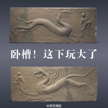 唐代青龙纹砖和白虎纹砖